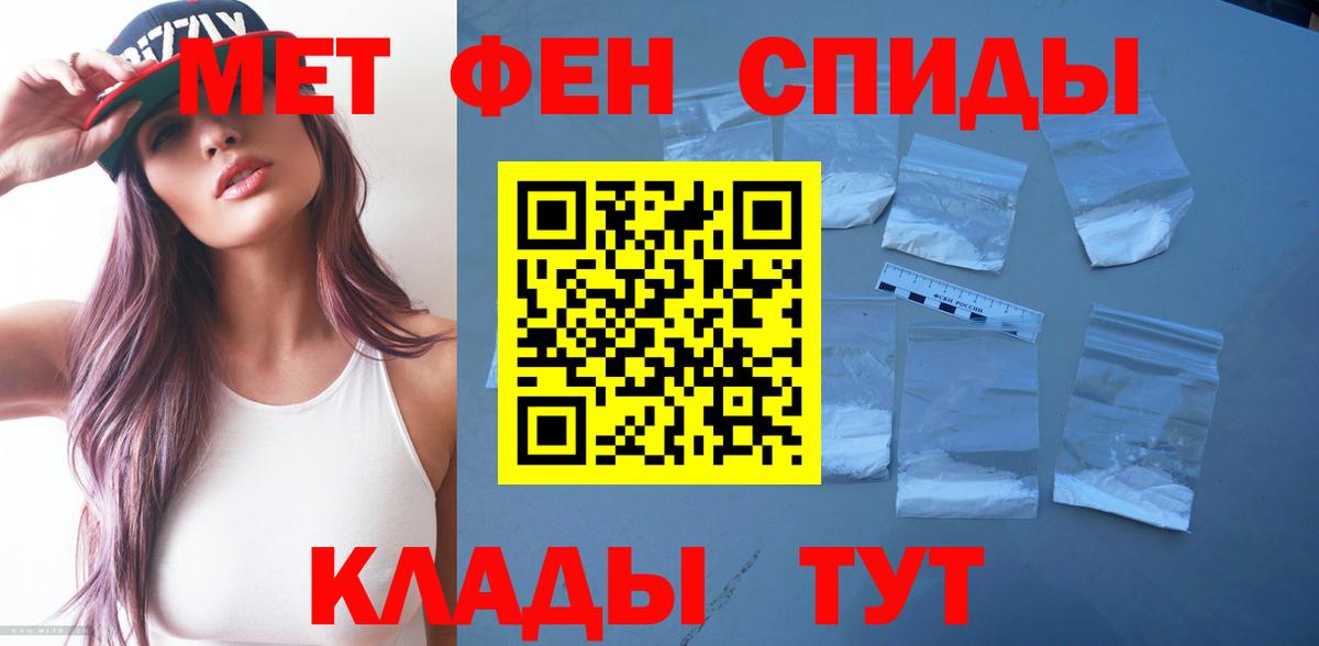 Амфетамин Premium Вязьма