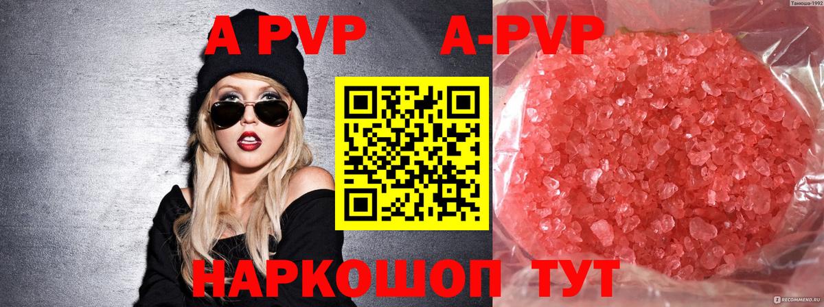 A PVP СК  Альфа ПВП  А ПВП VHQ  Вязьма  Вход с VPN 