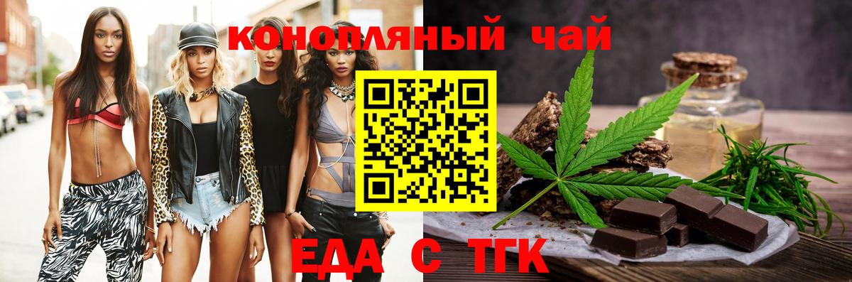 Вязьма  Cannafood марихуана  Вход с VPN 