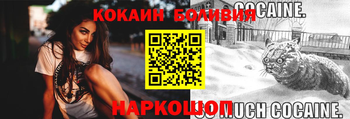 КОКАИН Fish Scale  Вход с VPN  Вязьма 