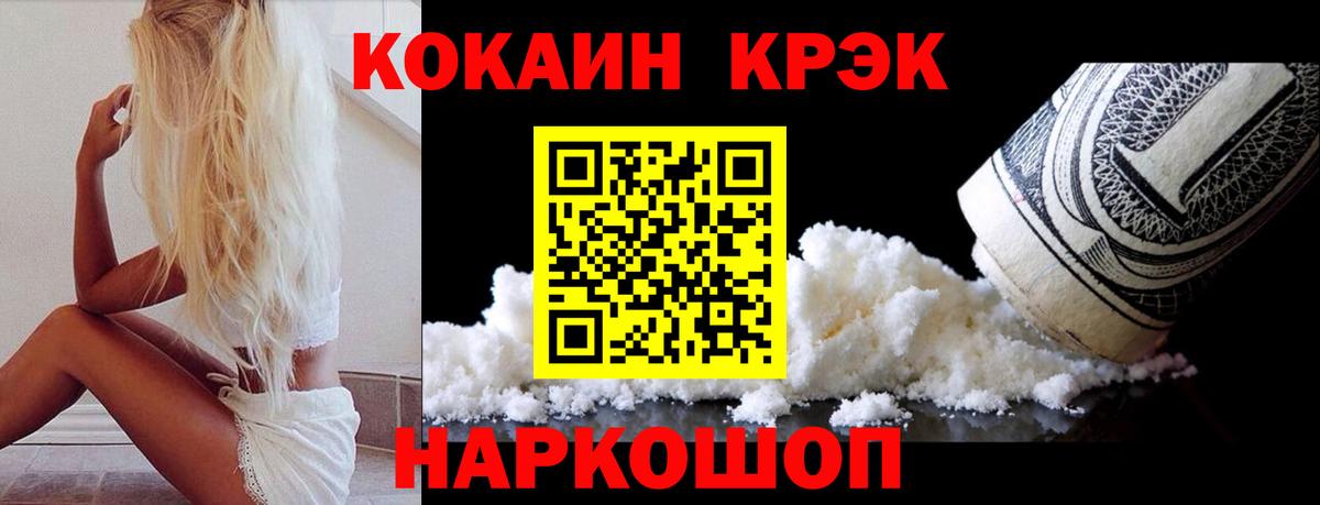 КОКАИН Перу Вязьма