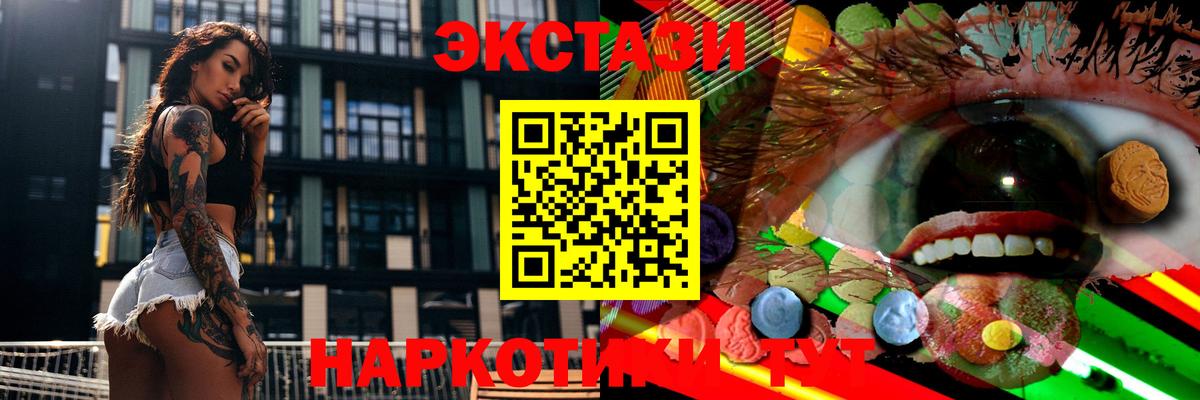 ЭКСТАЗИ ешки  MEGA tor  Вязьма  где продают   Вход с VPN  Экстази бентли 