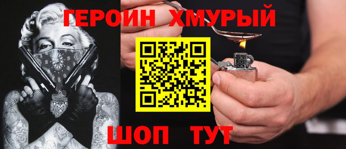 Героин Афган Вязьма