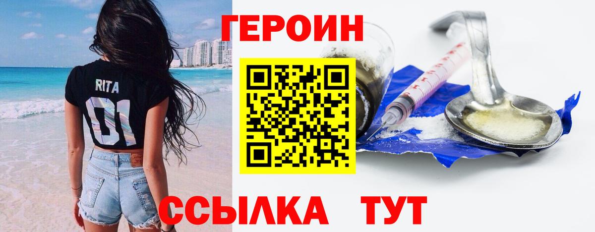 Вязьма  Героин афганец  Вход с VPN 