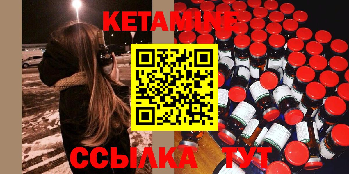 Вязьма  Кетамин VHQ  Вход с VPN  Кетамин VHQ 