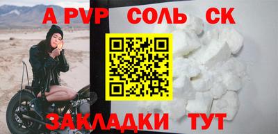 соль курить ск Добрянка