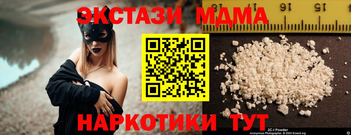 МДМА crystal  МДМА  Вход с VPN  Вязьма  МДМА Molly 