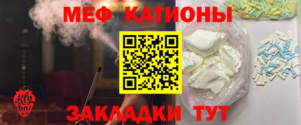 Меф кристаллы Вязьма