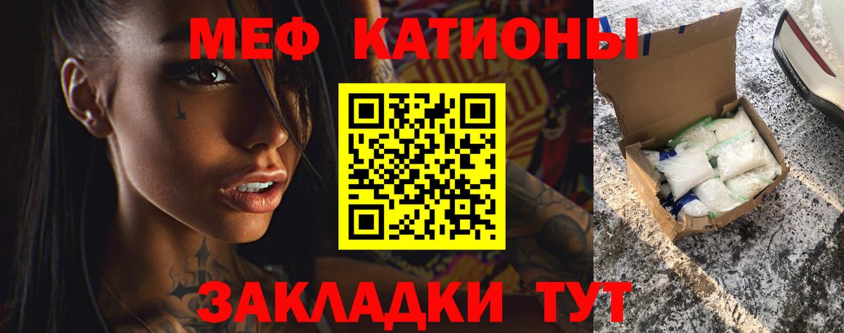 МЯУ-МЯУ VHQ  Мефедрон мяу мяу  Вязьма  Меф  Вход с VPN  Меф 
