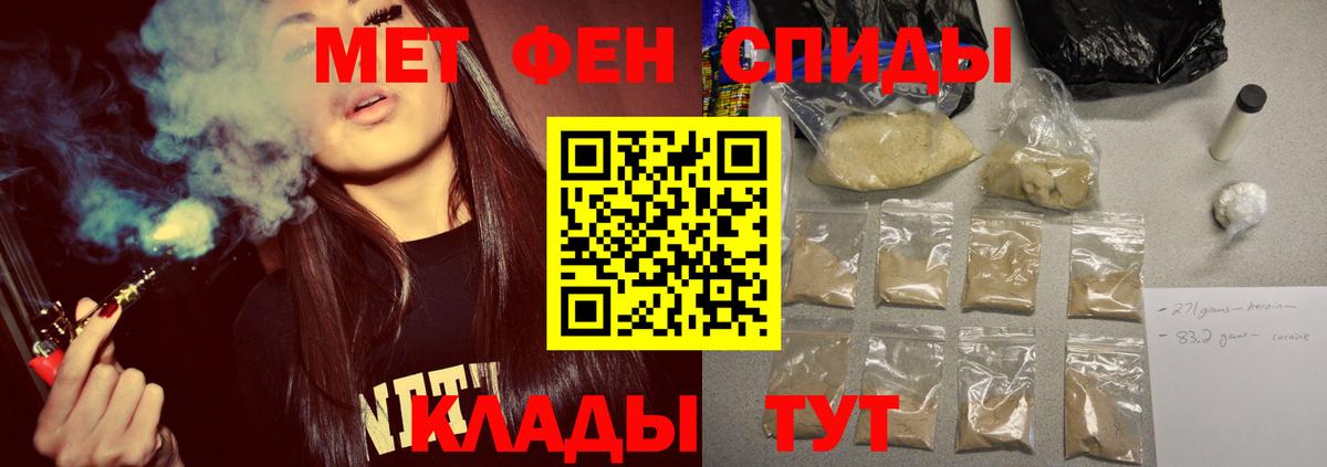 Метамфетамин мет  Метамфетамин мет  Вход с VPN  Вязьма 