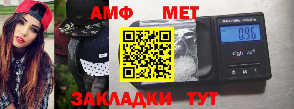Первитин пудра Вязьма