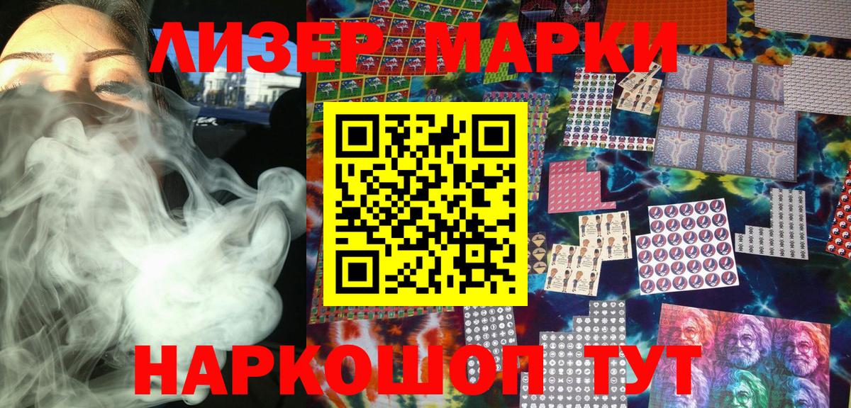 Марки NBOMe 1,8мг Вязьма