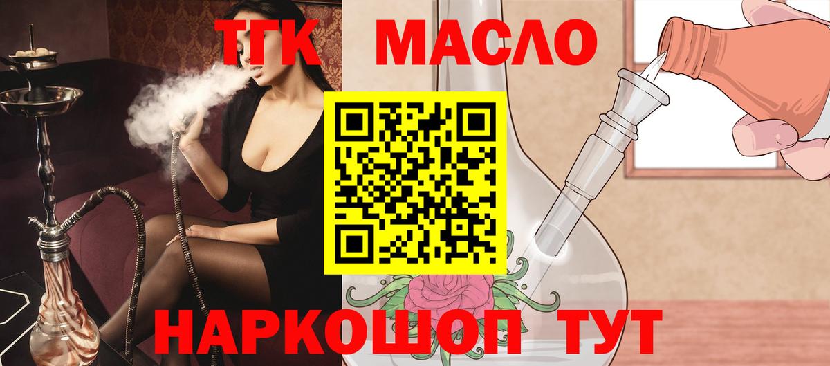 Вязьма  ТГК вейп с тгк  Дистиллят ТГК вейп  Вход с VPN 