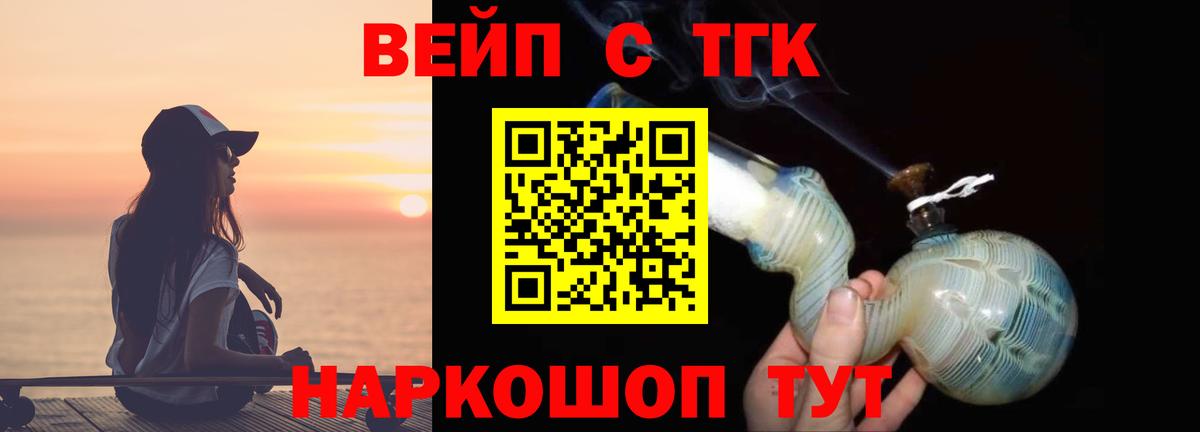 Дистиллят ТГК THC oil Вязьма