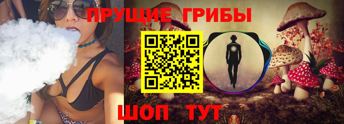 Галлюциногенные грибы Magic Shrooms Вязьма